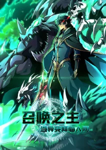 机械纪元前夜 科幻动漫在线观看